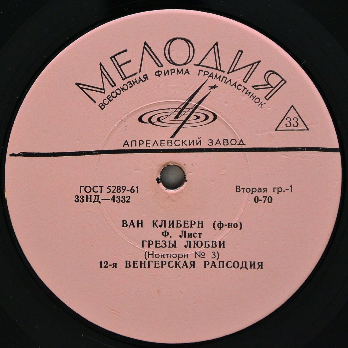 Лауреаты международного конкурса имени П. Чайковского. Ван Клиберн (ф-но)