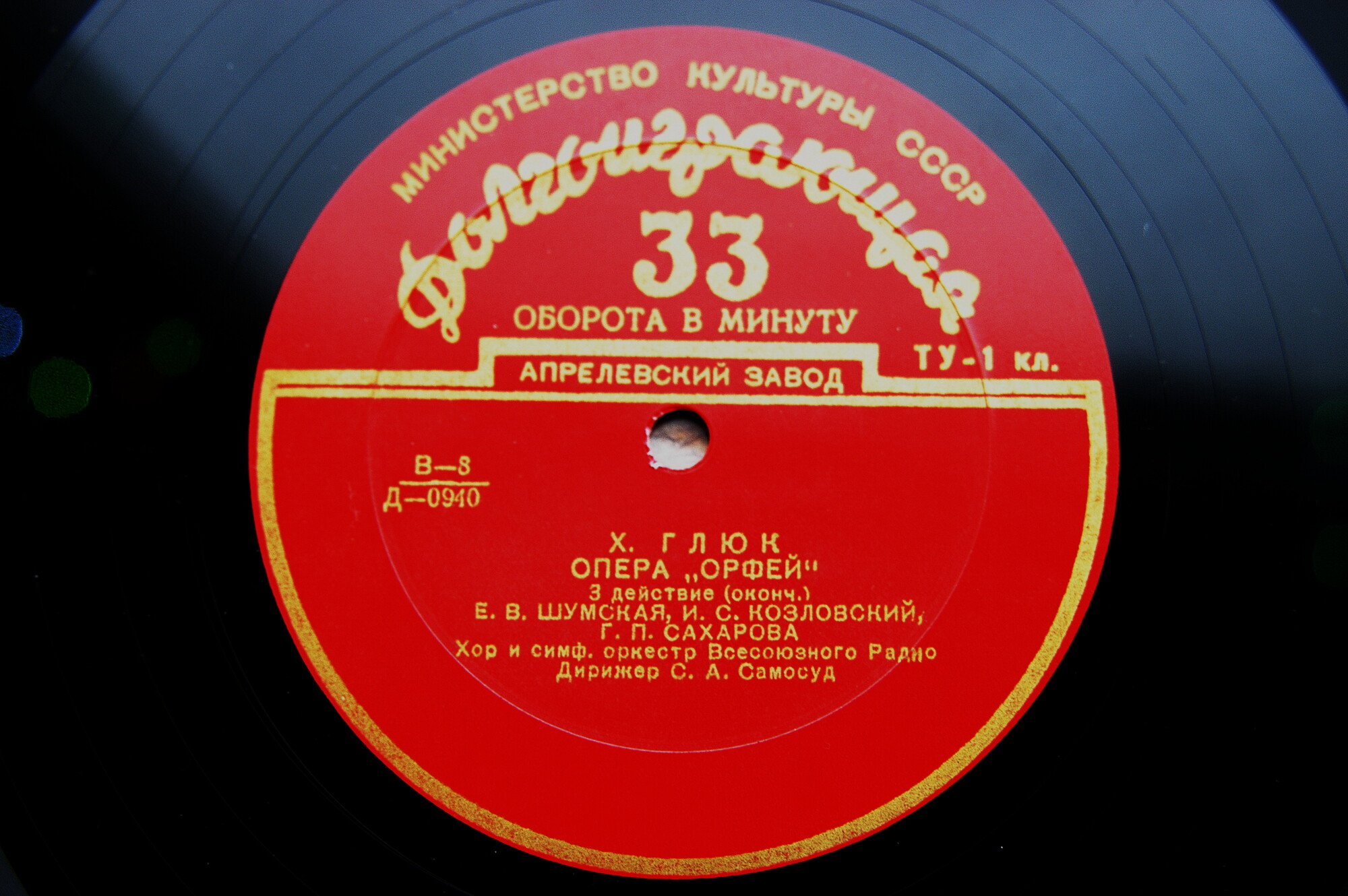 К. Глюк: Опера "Орфей и Эвридика"