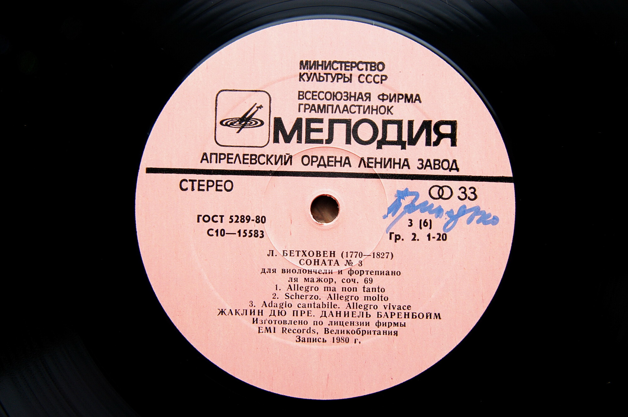 Л. БЕТХОВЕН (1770-1827). Жаклин дю Пре / Даниель Баренбойм