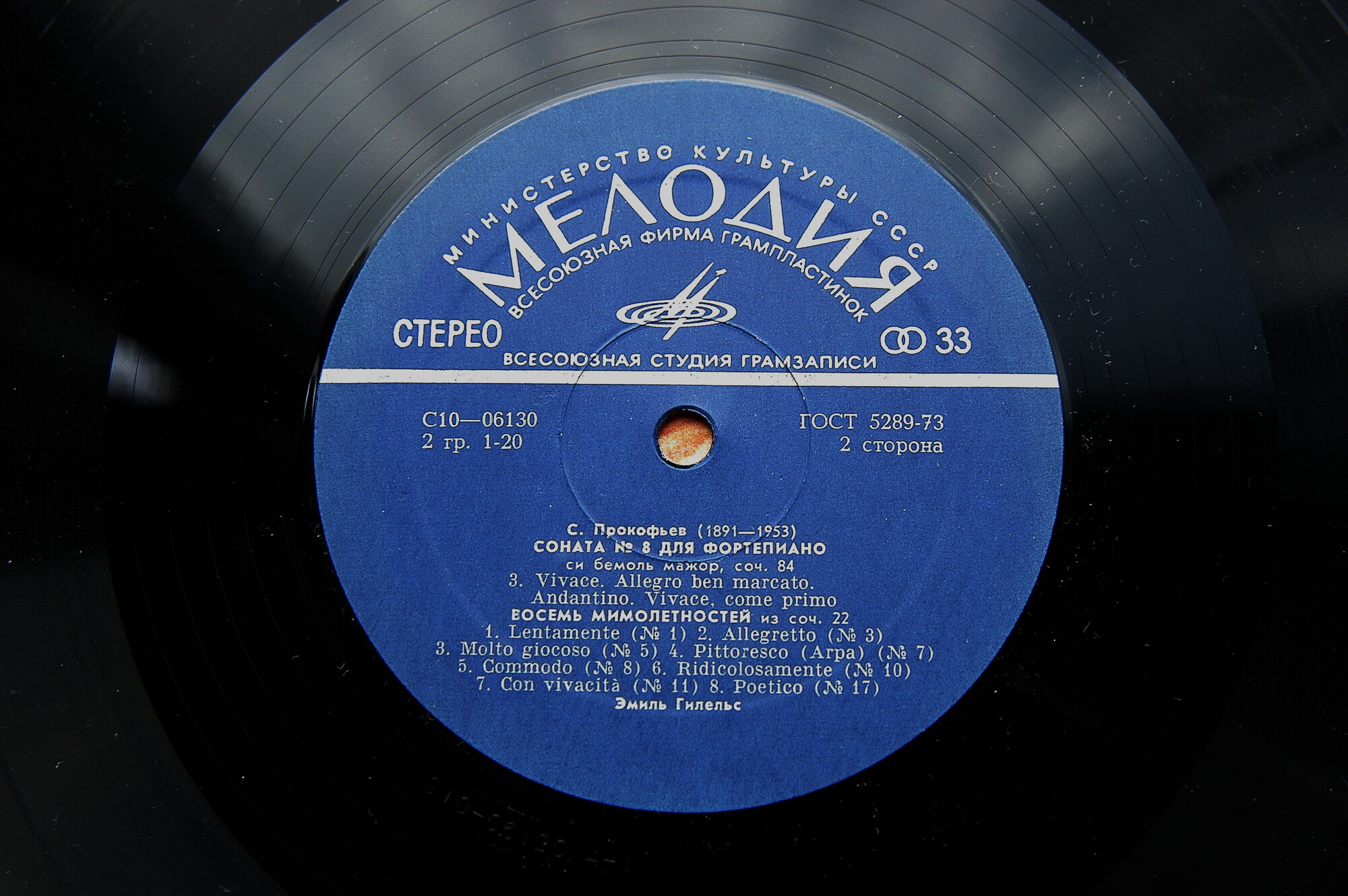 С. ПРОКОФЬЕВ