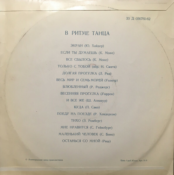 В РИТМЕ ТАНЦА