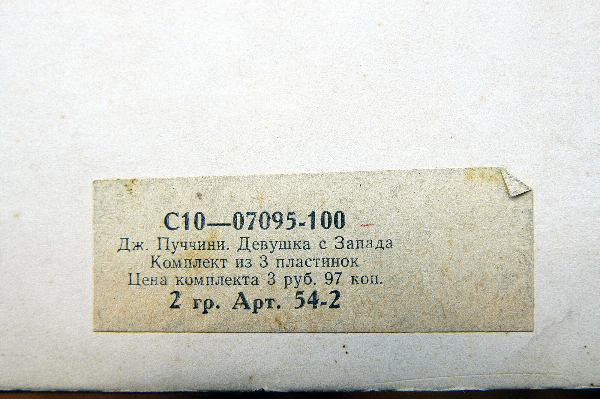 Дж. ПУЧЧИНИ. Девушка с Запада, опера в 3 д.