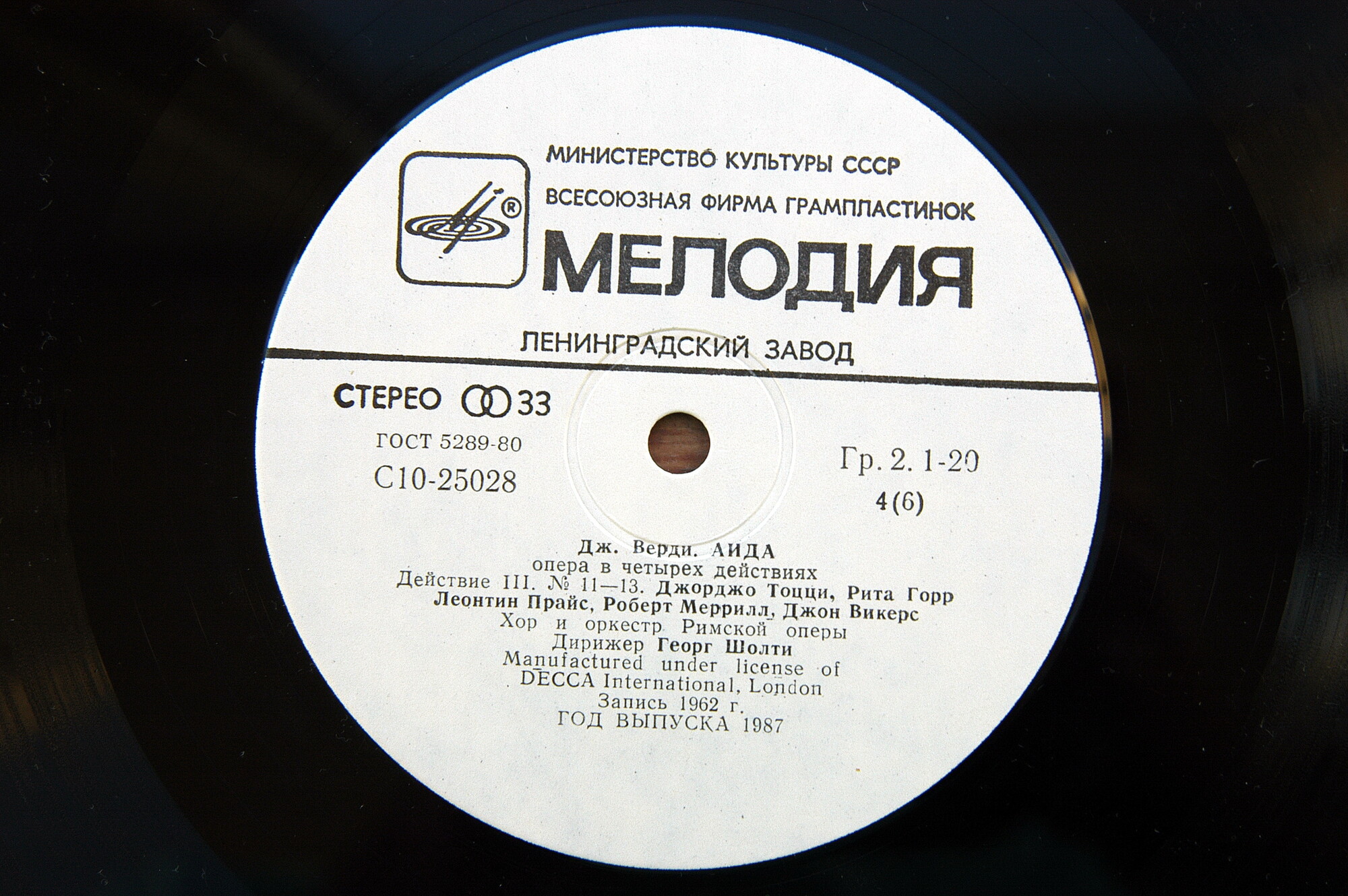 Верди. Аида. Хор и оркестр Римской оперы. Дирижер Георг Шолти.