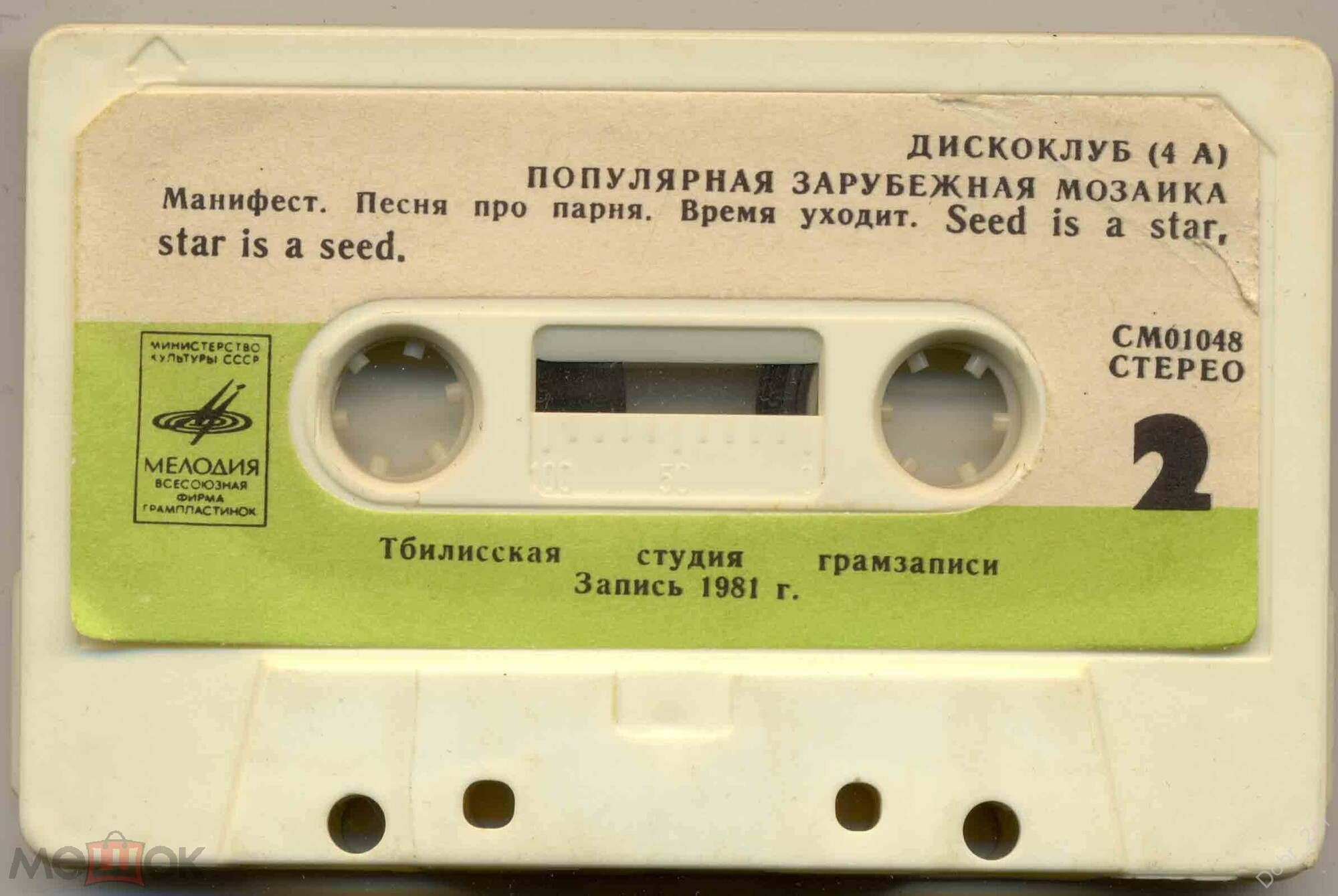 ДИСКОКЛУБ (4А): Популярная зарубежная мозаика