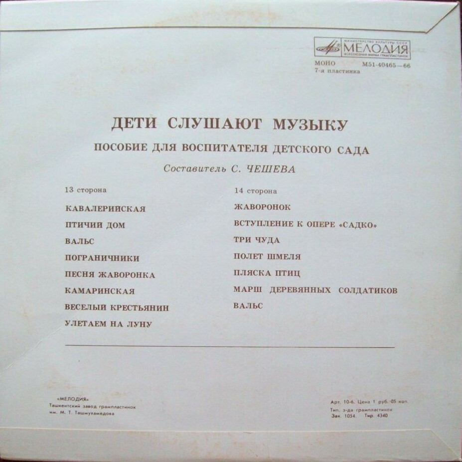 ДЕТИ СЛУШАЮТ МУЗЫКУ (Вторая часть)