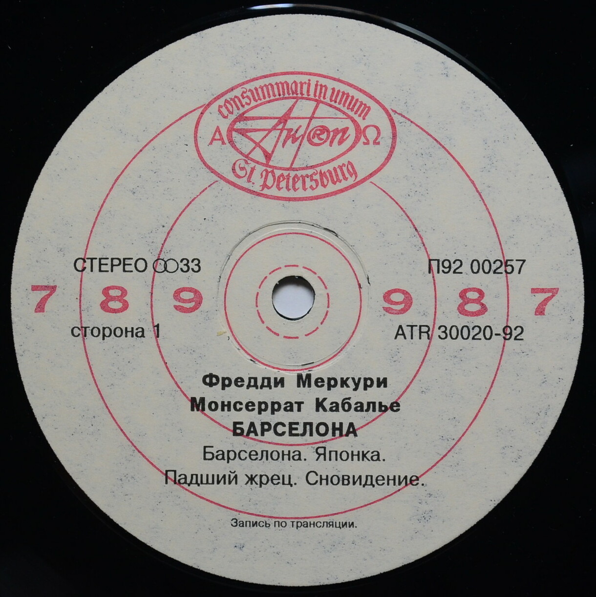 FREDDIE MERCURY & MONTSERRAT CABALLÉ. Barcelona