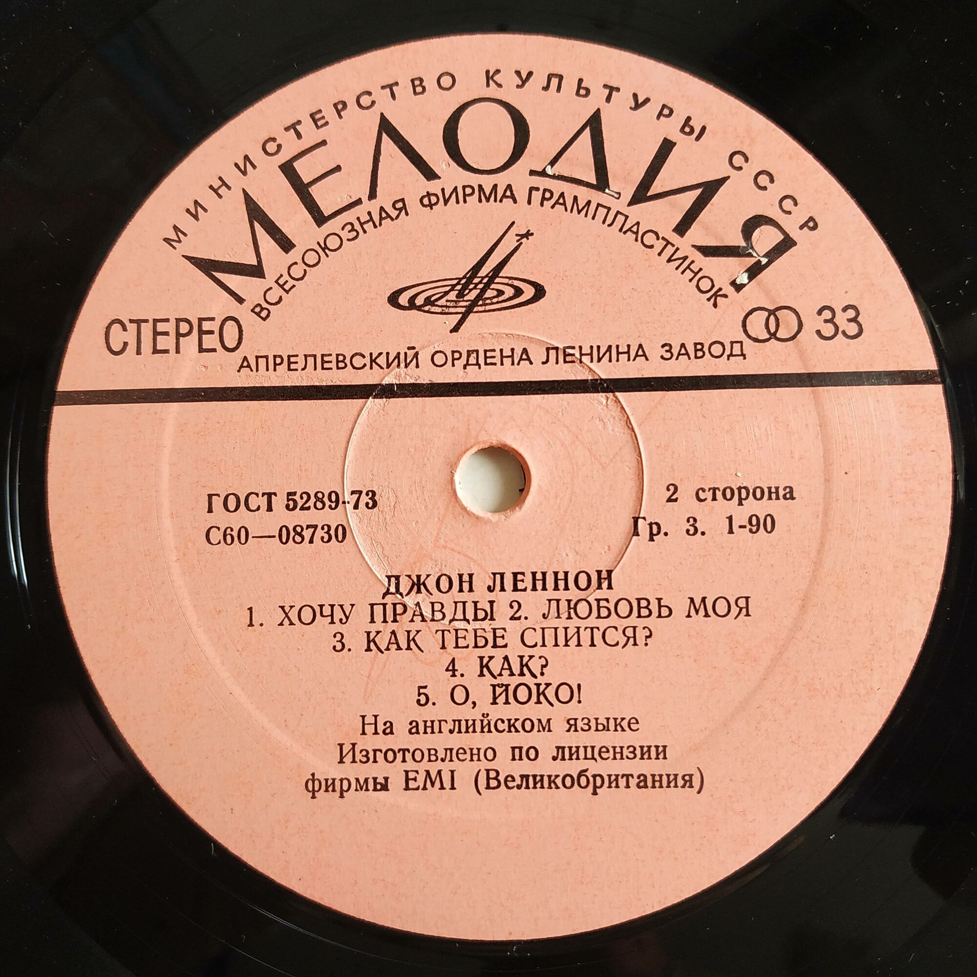 Джон ЛЕННОН