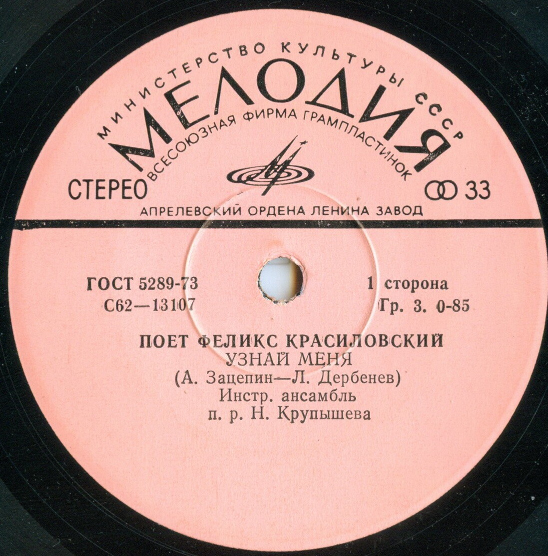 Поет Феликс КРАСИЛОВСКИЙ