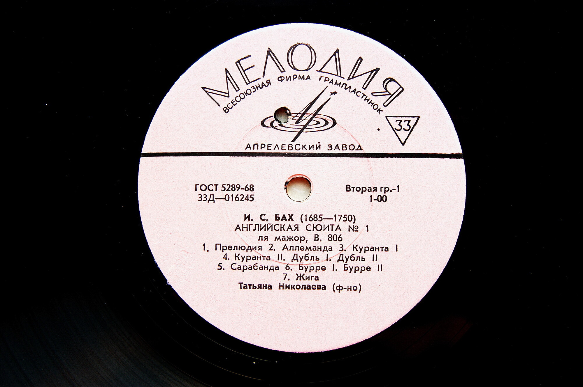 И.С. БАХ Английские сюиты №1 и 4 для ф-но (исп. Т. Николаева)