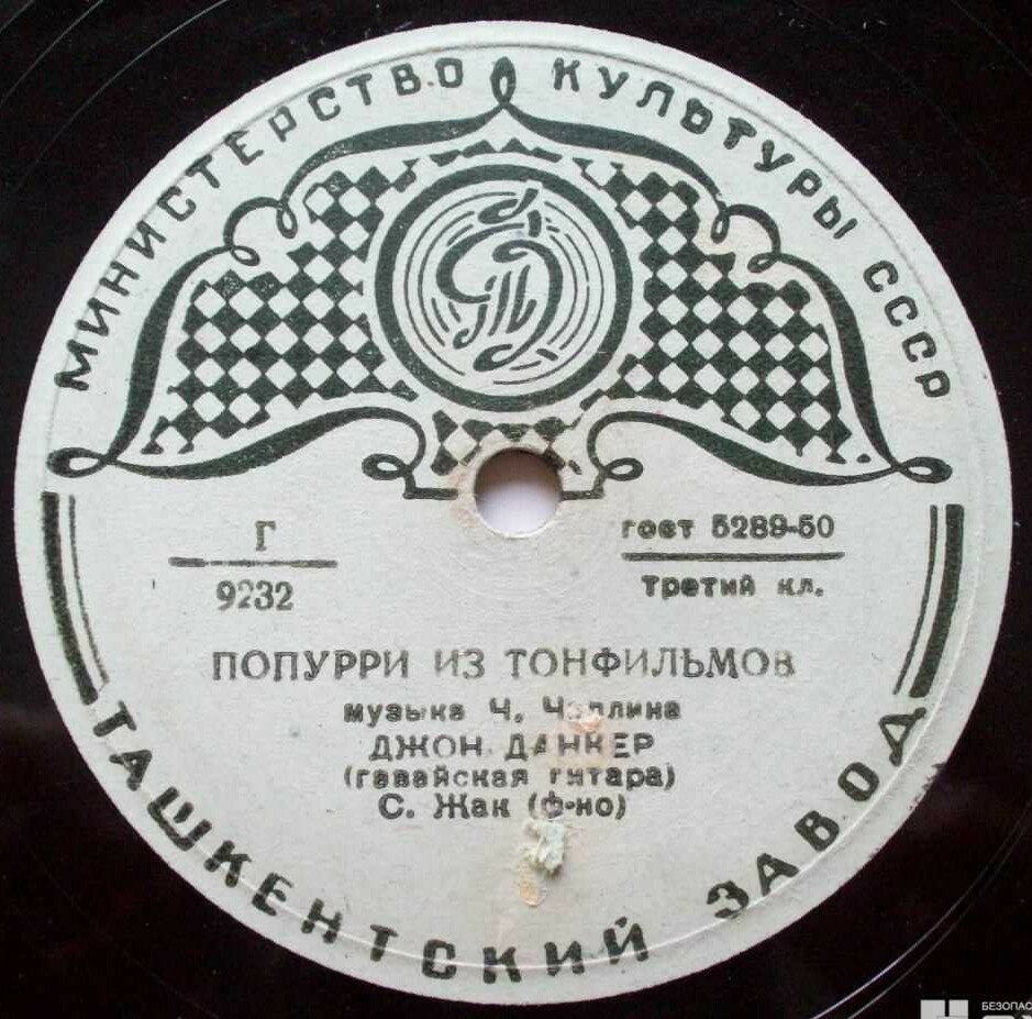 Д. Данкер на гавайской гитаре - Попурри из тонфильмов / Гавайский вальс