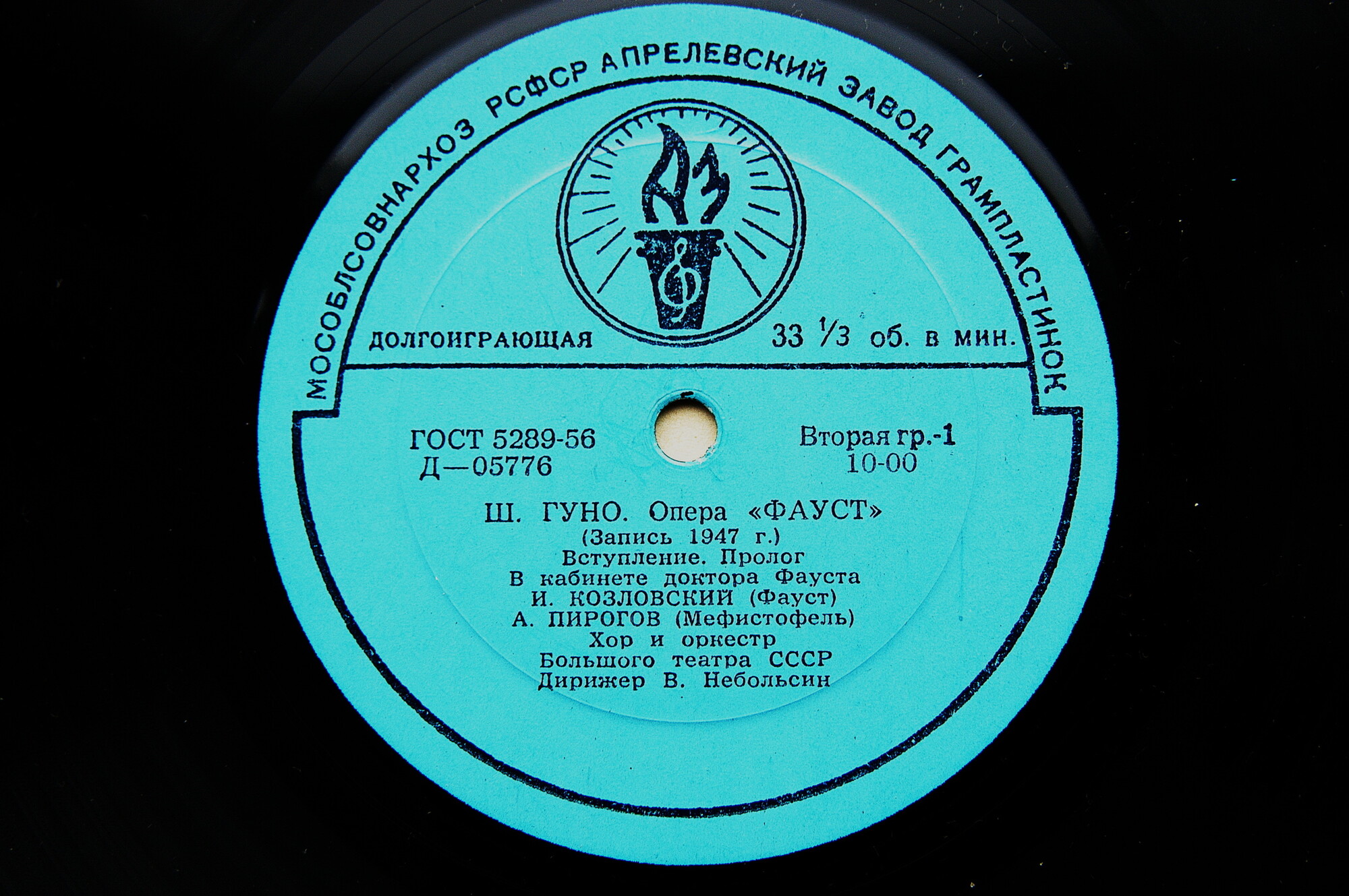 Ш. Гуно. Опера «Фауст»