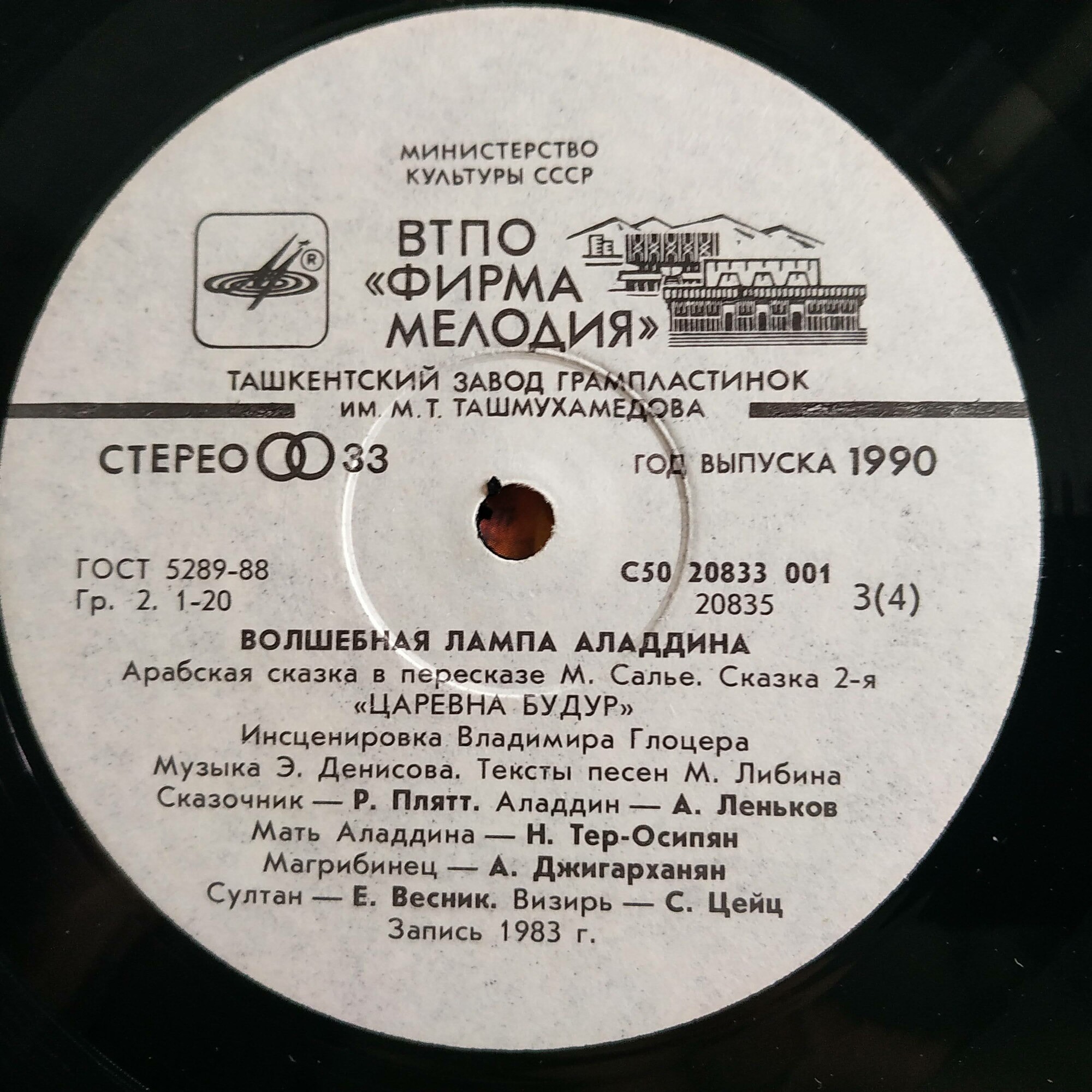 Волшебная лампа Аладдина