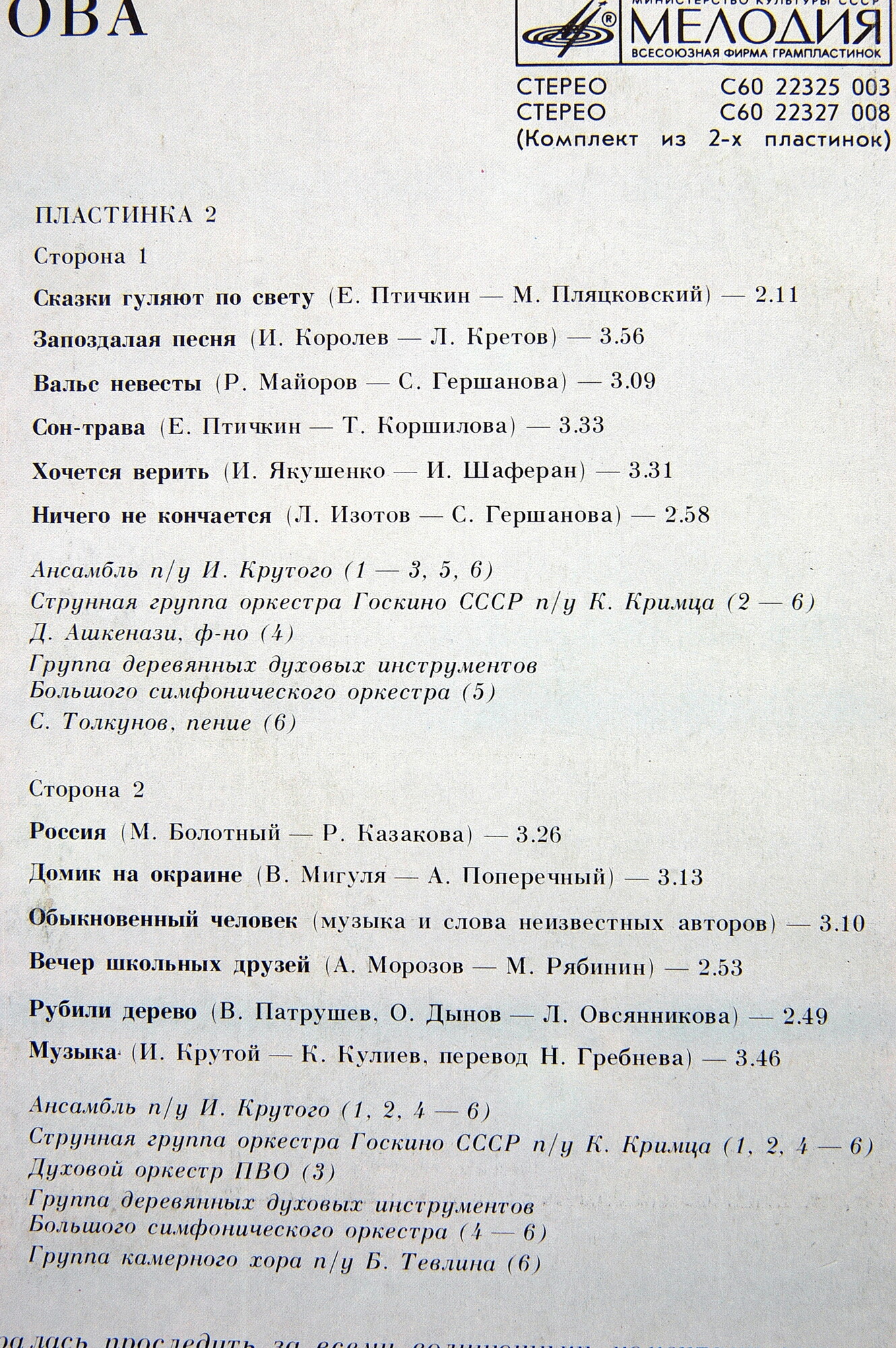 Валентина ТОЛКУНОВА. «Разговор с женщиной»
