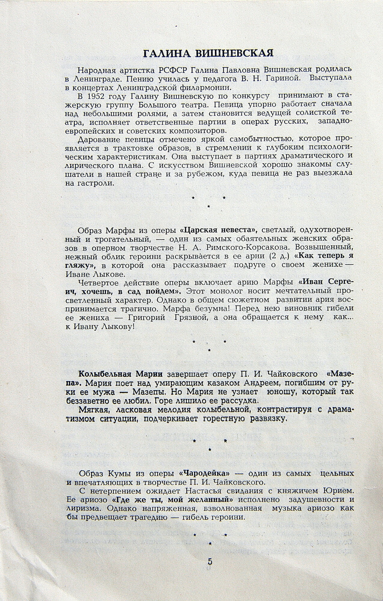 Современное вокальное искусство. 1 серия (4 пластинки, 1965 г.)