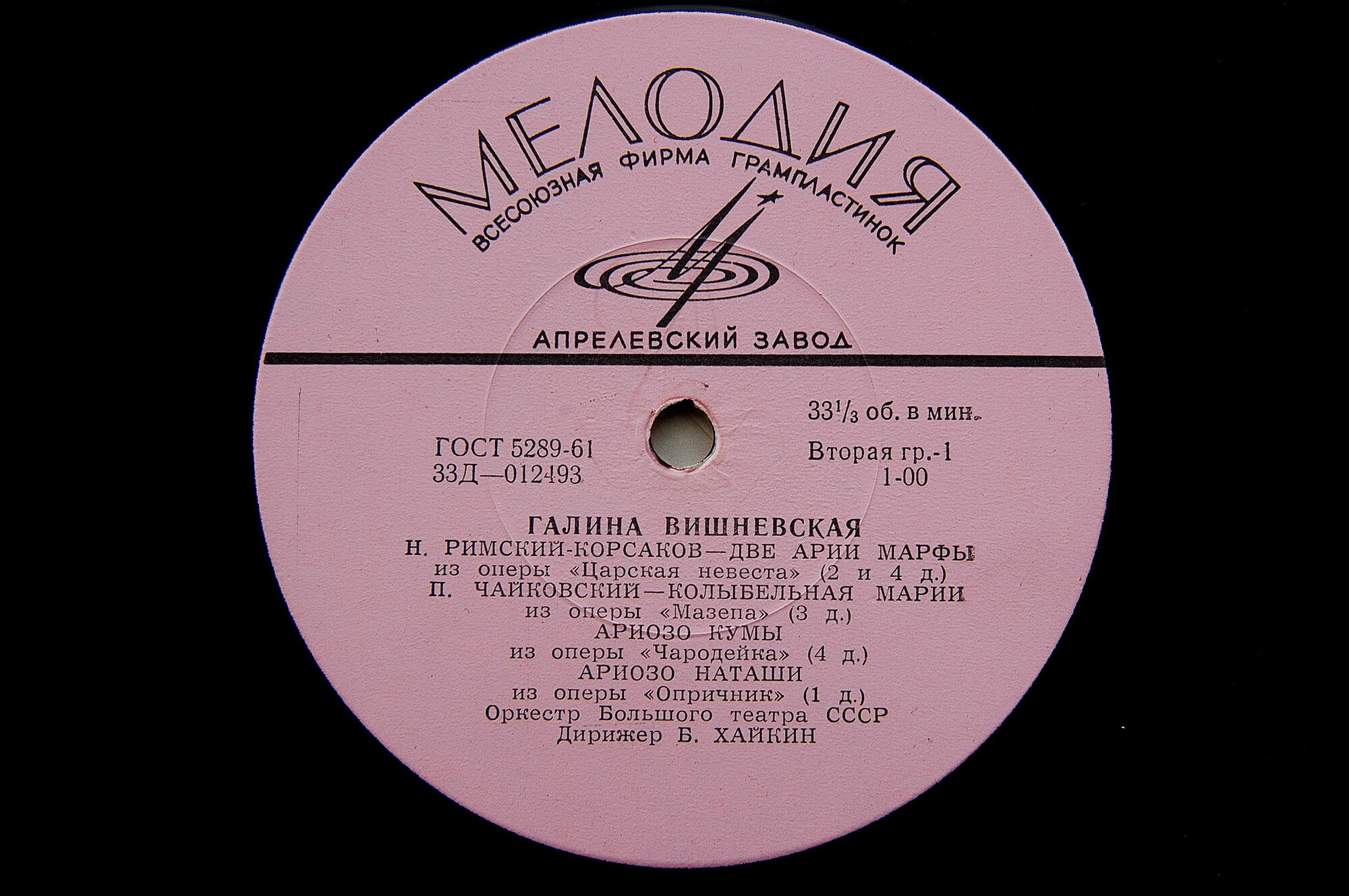 Современное вокальное искусство. 1 серия (4 пластинки, 1965 г.)