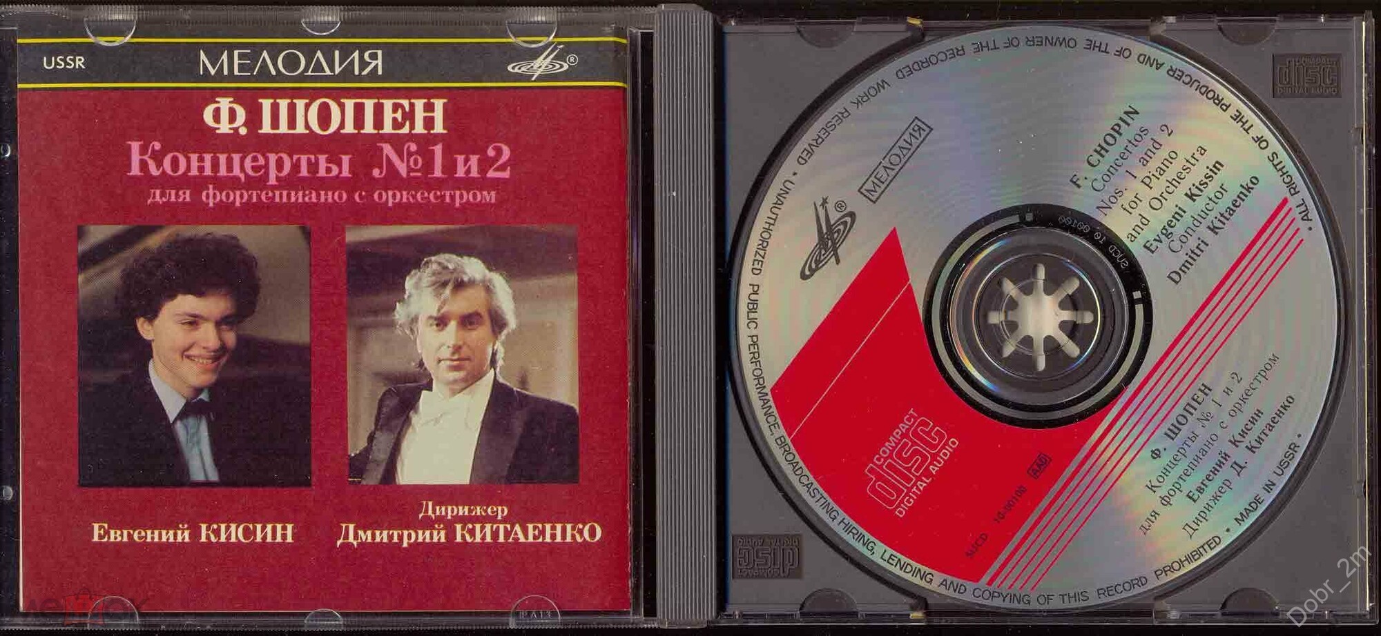 Ф. Шопен. Концерты № 1 и 2. Играет Евгений КИСИН