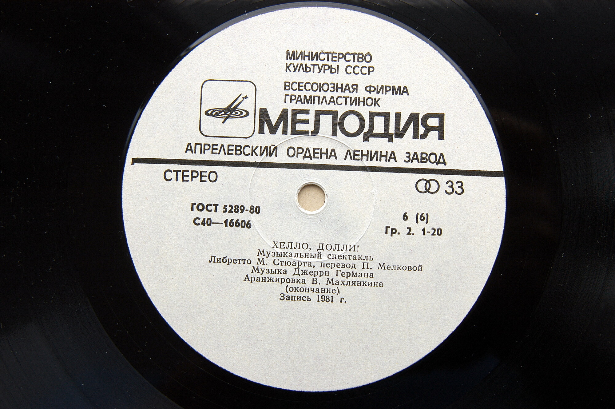 ХЕЛЛО, ДОЛЛИ! Музыкальный спектакль.