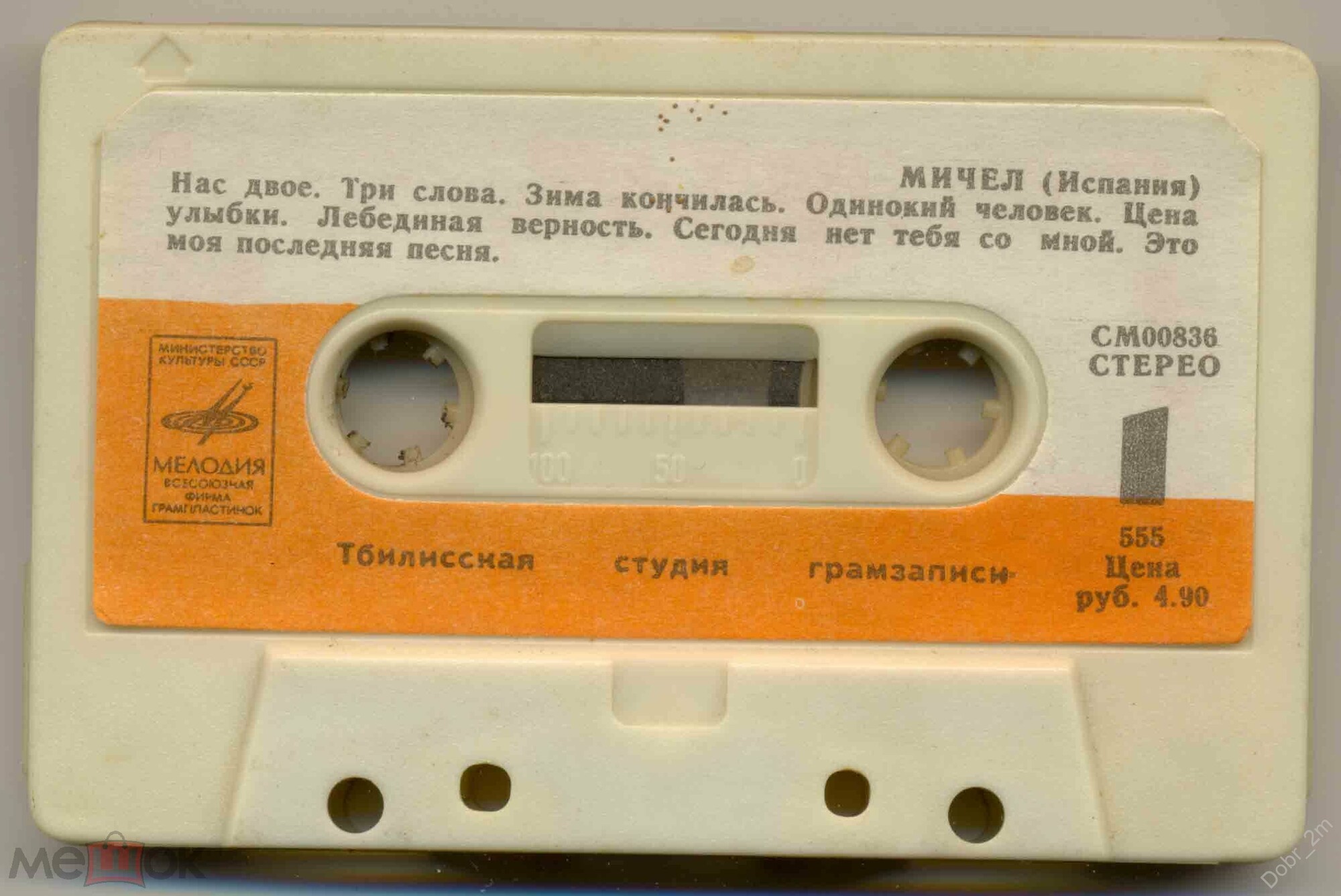 Мичел (Испания)