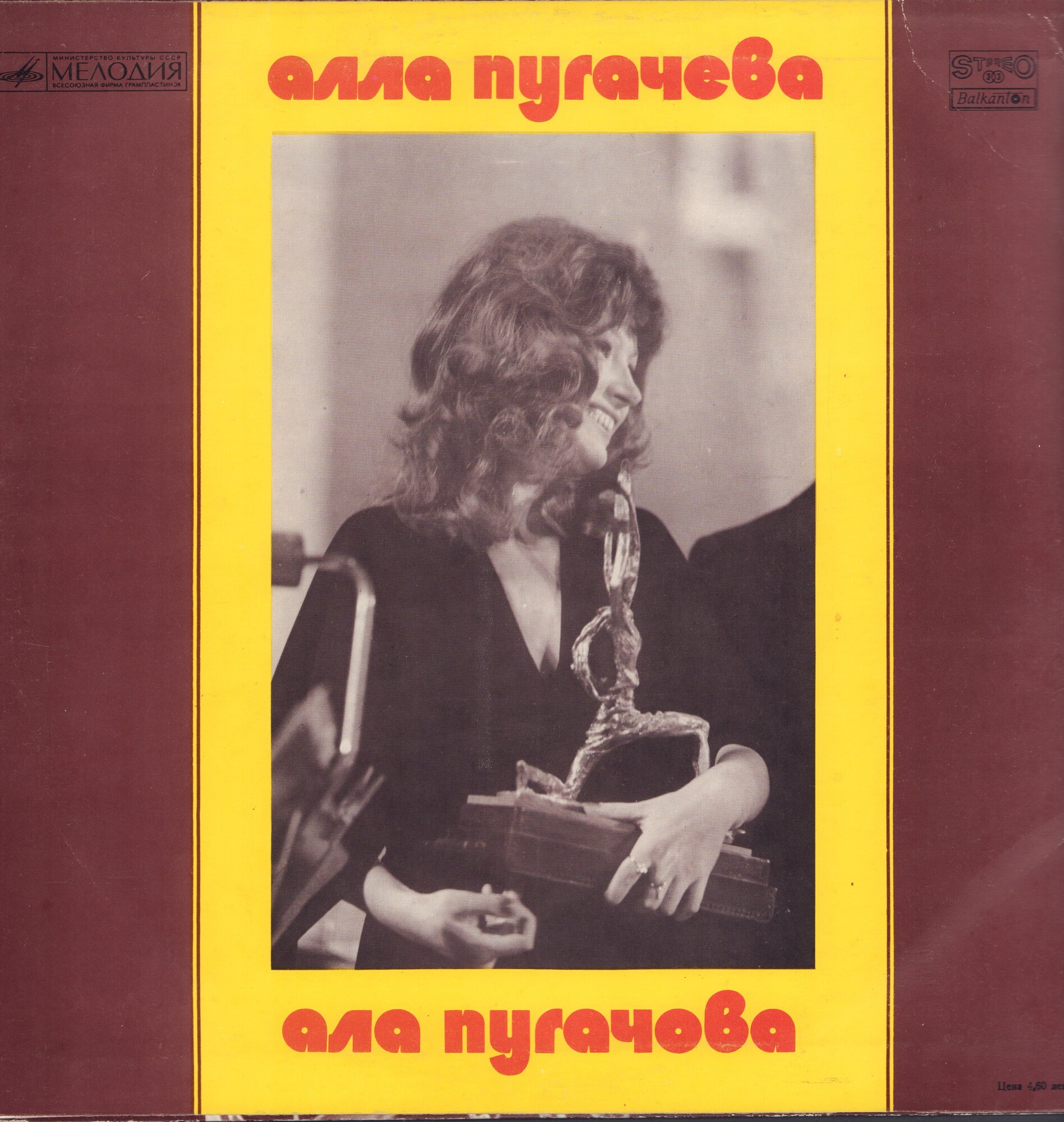 Алла Пугачева. Зеркало души (2 пластинки)