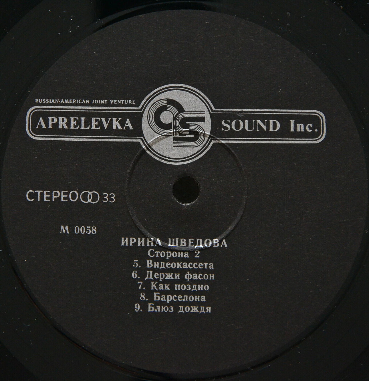 Ирина ШВЕДОВА. «Ведьма»