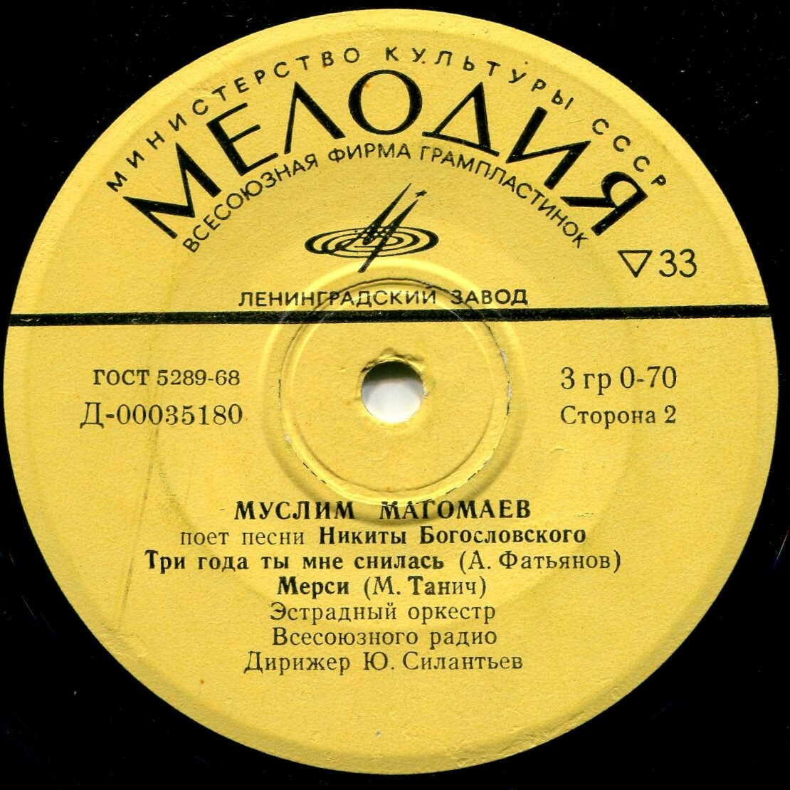 Муслим Магомаев поет песни Никиты Богословского