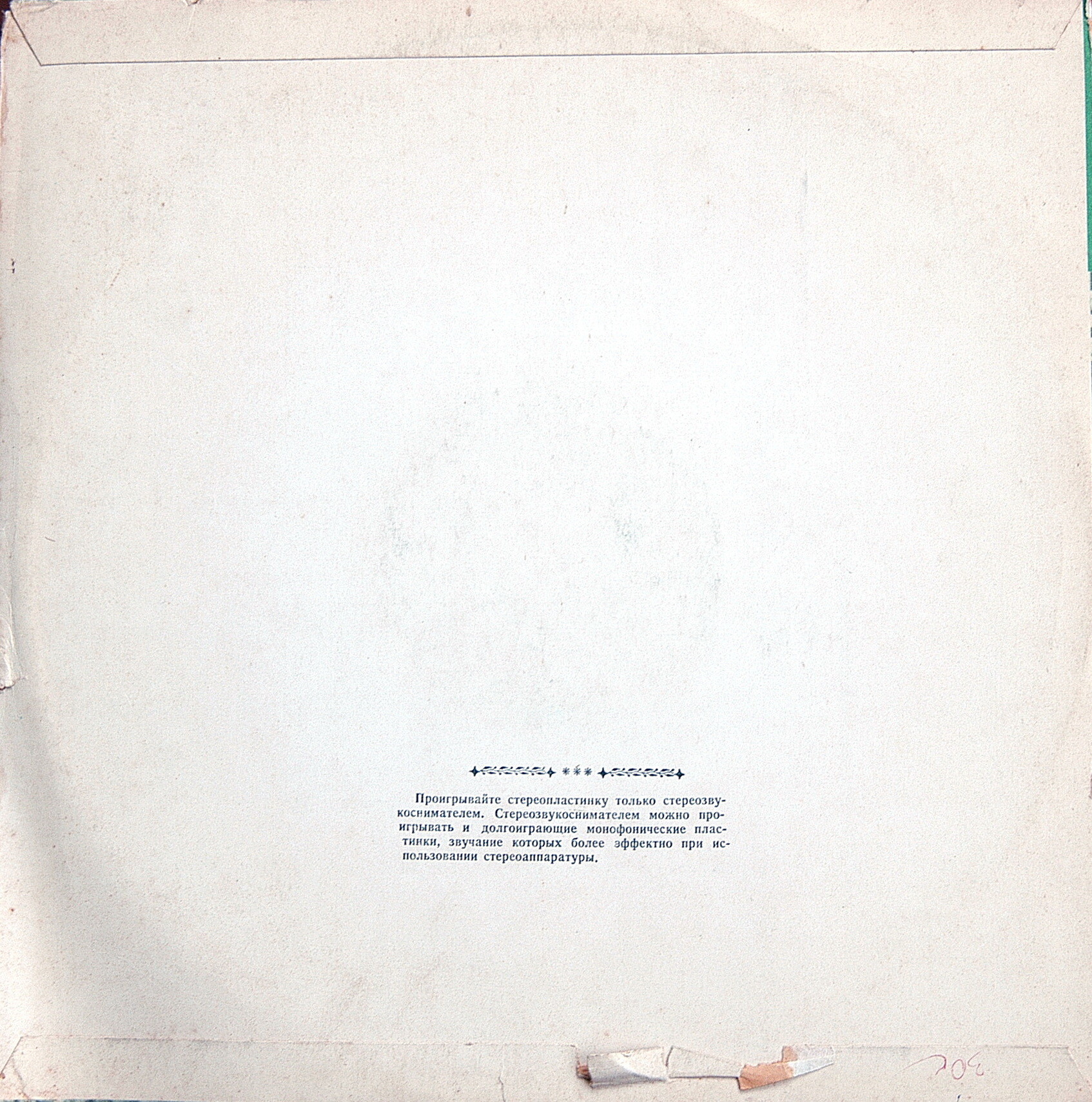 С. ПРОКОФЬЕВ Опера "Война и мир"