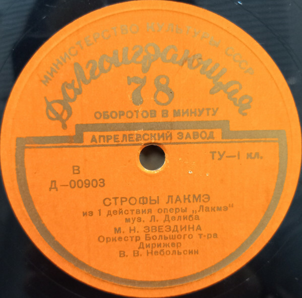 М. ЗВЕЗДИНА