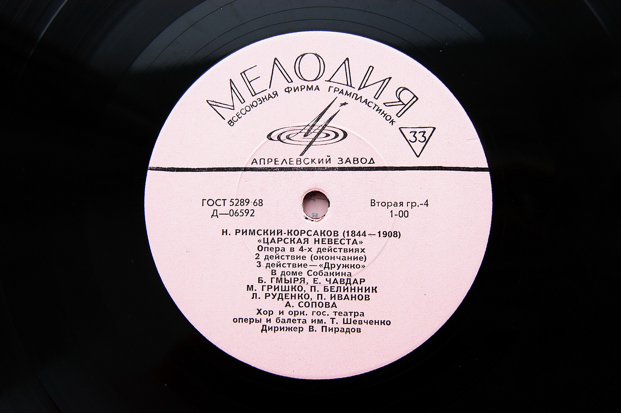 Н. РИМСКИЙ-КОРСАКОВ (1844–1908): «Царская невеста», опера в 4 д.