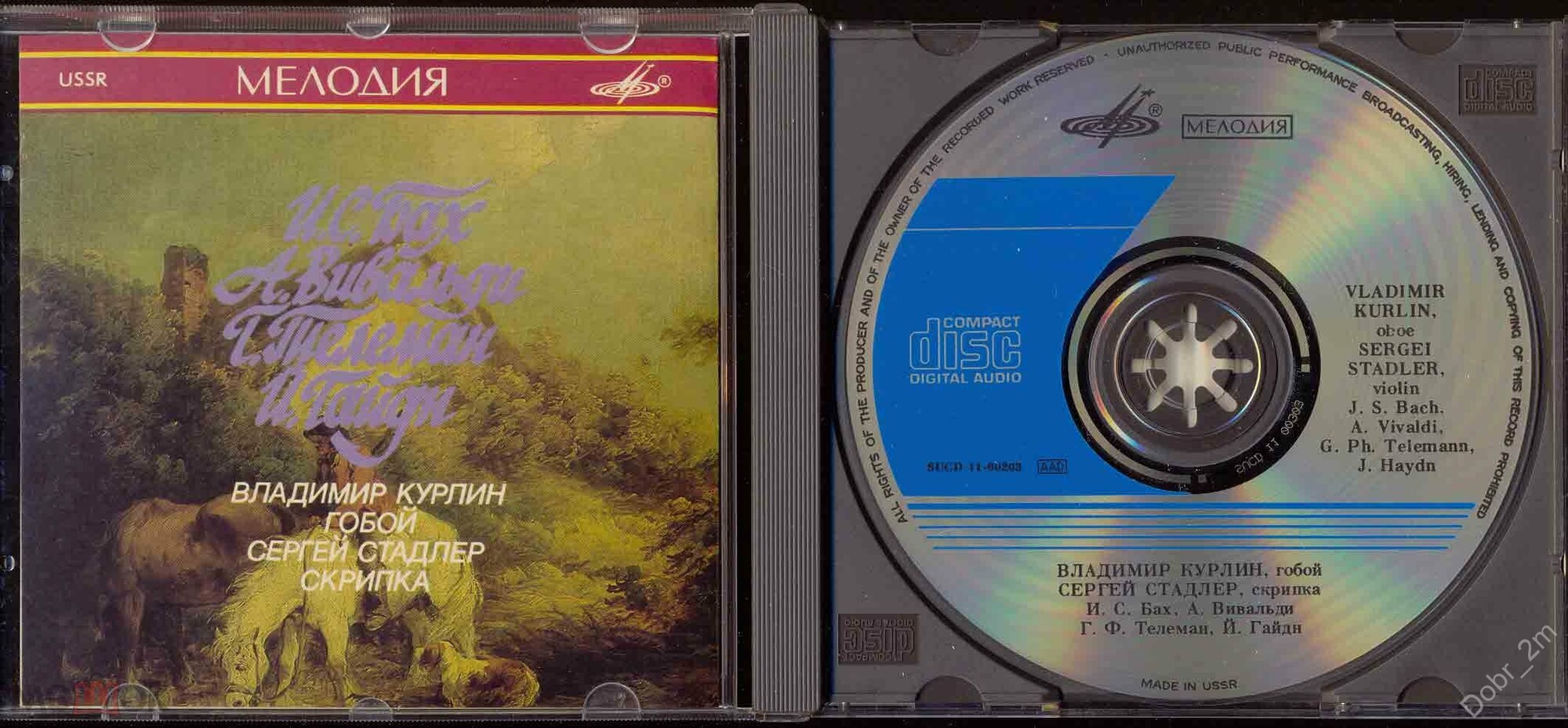 Владимир КУРЛИН, гобой. Сергей СТАДЛЕР, скрипка