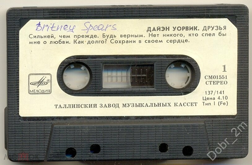 Дайэн Уорвик. Друзья