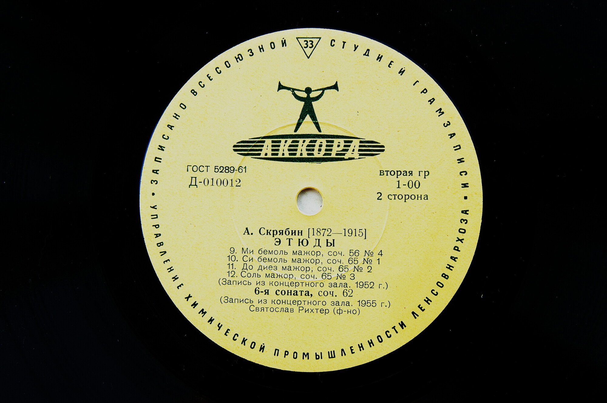 А. СКРЯБИН 12 этюдов, Соната № 6.   С. Рихтер