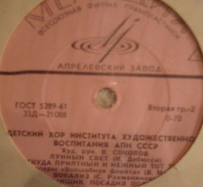 Детский хор института художественного воспитания АПН СССР, худ. рук. В. Соколов