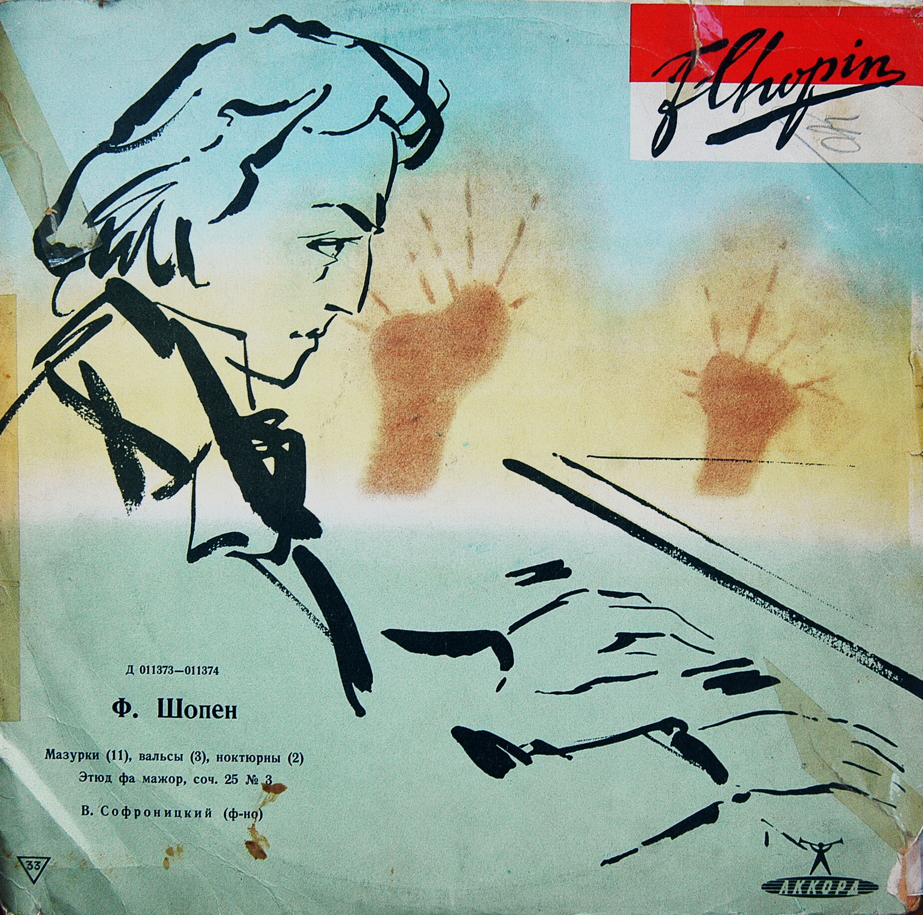 Ф. ШОПЕН (1810–1849) — Владимир Софроницкий (ф-но)