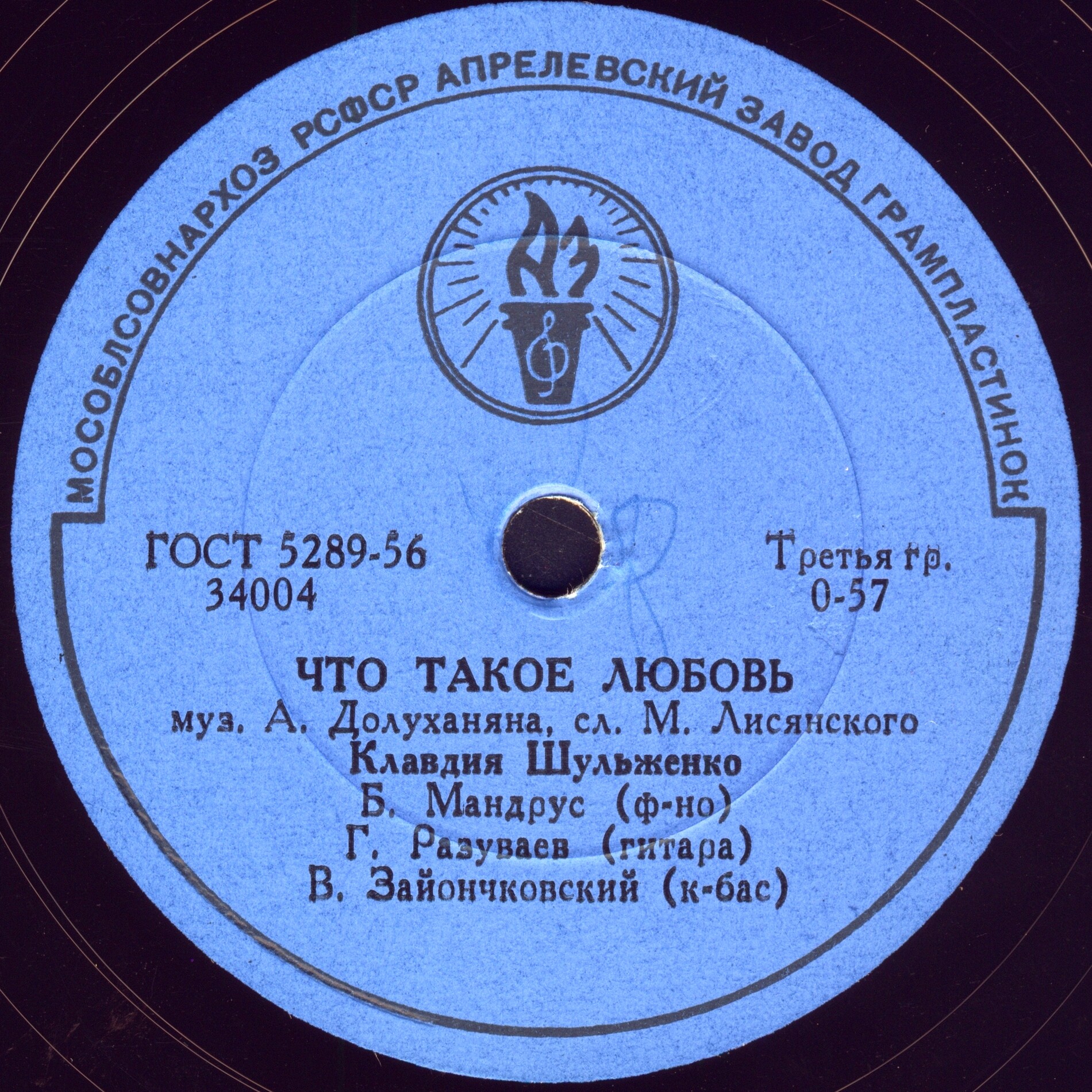 К. Шульженко — Что такое любовь / Старинный вальс