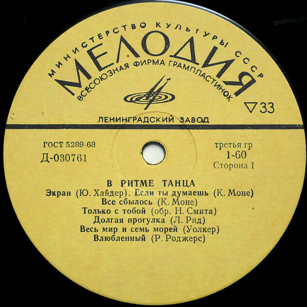 В РИТМЕ ТАНЦА