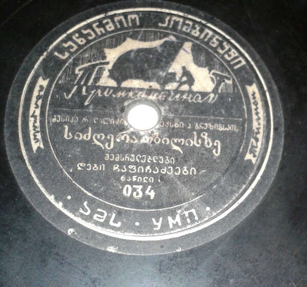 Нази и Натела Чапичадзе - Песня о Тбилиси