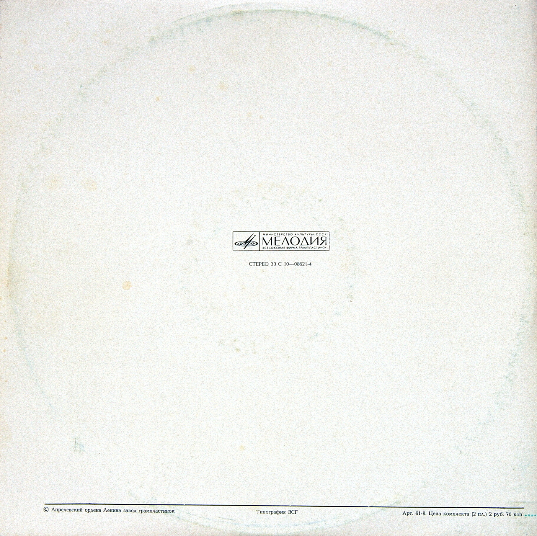 Х. В. ГЛЮК (1714-1787). Ифигения в Авлиде.