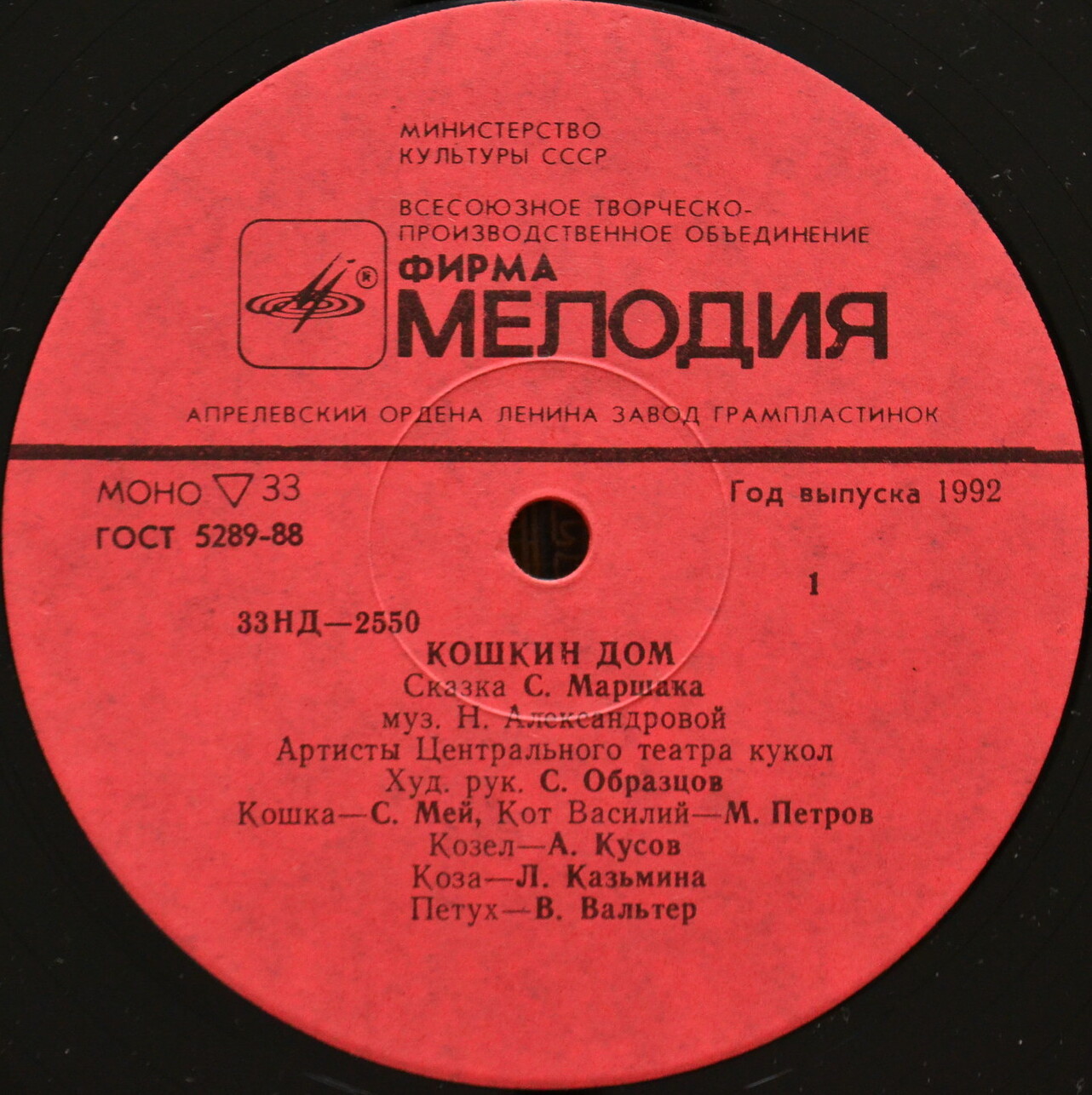 С. Маршак. Кошкин дом