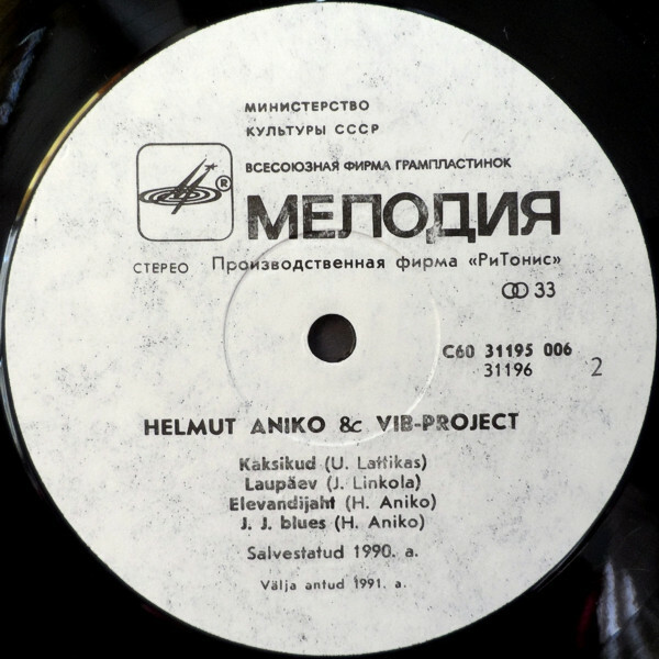 АНИКО Хелмут и оркестр «ВИБ-ПРОЕКТ» (Таллинн).