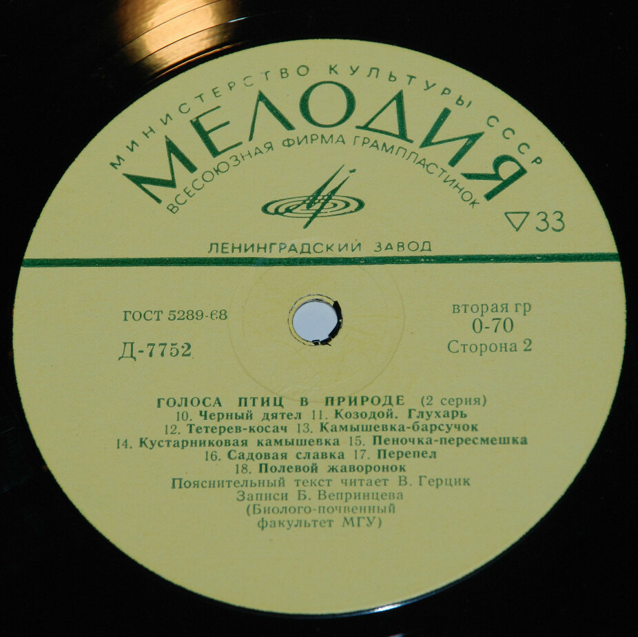 ГОЛОСА ПТИЦ В ПРИРОДЕ (2 серия)