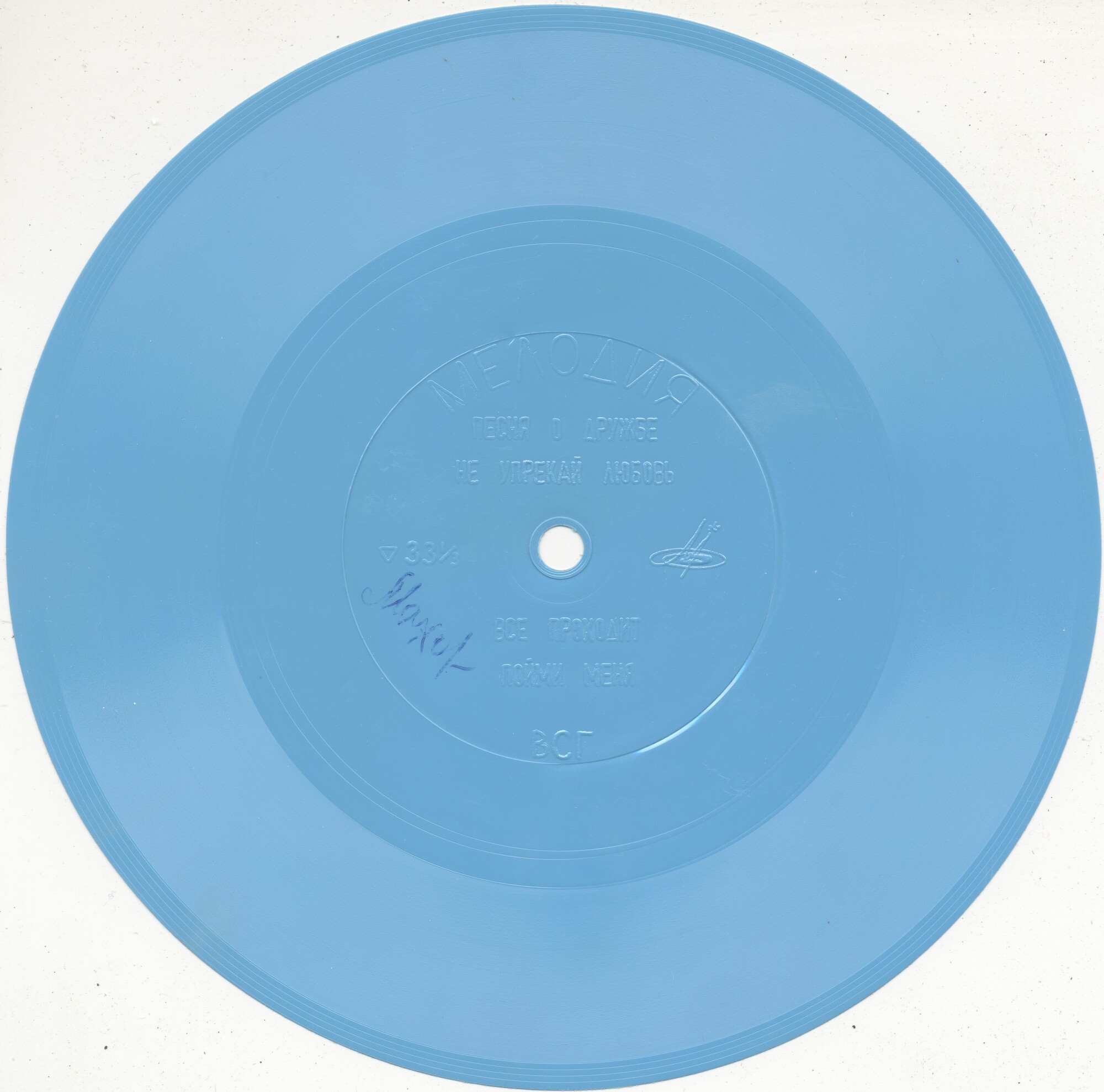 Поют Григорий СПЕКТОР, Людмила БЕЛОУС