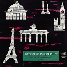 Джорджи ПЕРУЗОВИЧ «Поёт Джорджи Перузович (Югославия)»