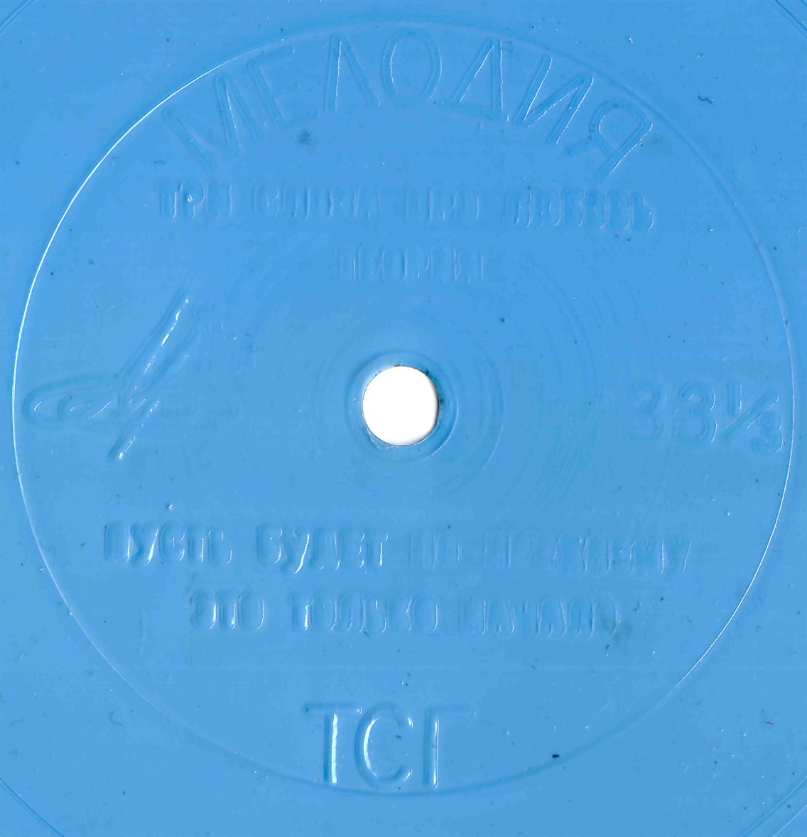 ВИА «Акварели»