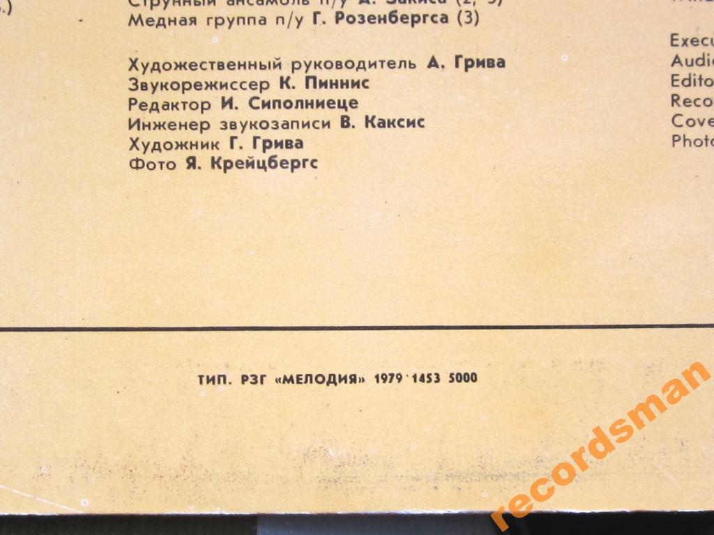Мирдза ЗИВЕРЕ «Viena diena manā mūžā / Один день в моей жизни...» (на латышском языке)
