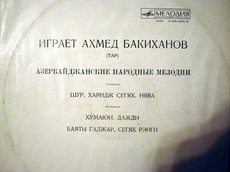 Играет Ахмед БАКИХАНОВ (тар) - Азербайджанские народные мелодии