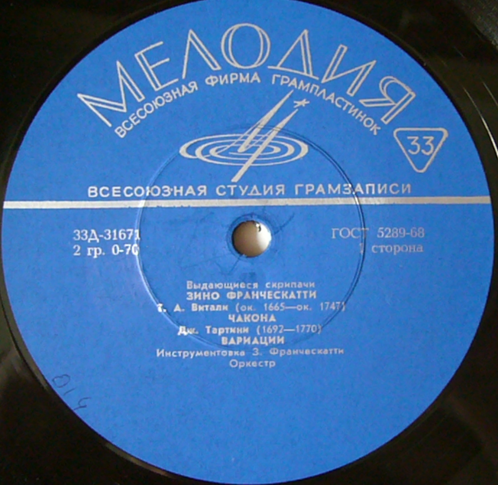 Зино ФРАНЧЕСКАТТИ (скрипка) [Выдающиеся скрипачи]