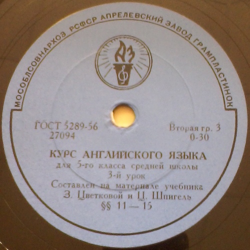 Курс английского языка для 5-го класса средней школы