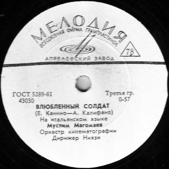 Муслим Магомаев - Майский вечер / Влюбленный солдат