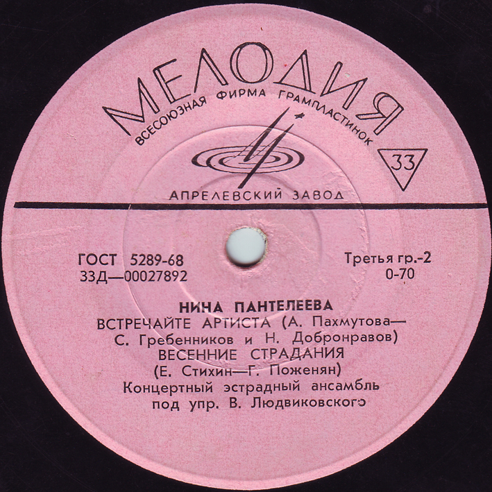 Нина Пантелеева