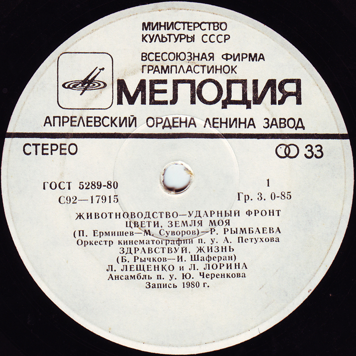 Животноводство - ударный фронт!